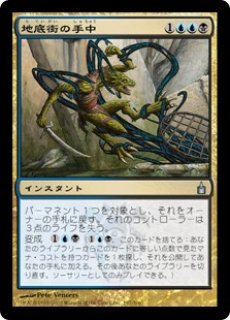 MTG 地底街の密告人 ロシア語foil 4枚セット GTC】《地底街の密告人/Undercity Informer》【U】 - PROJECT