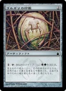 UMA】《ゴルガリの墓トロール/Golgari Grave-Troll》【R】 - PROJECT