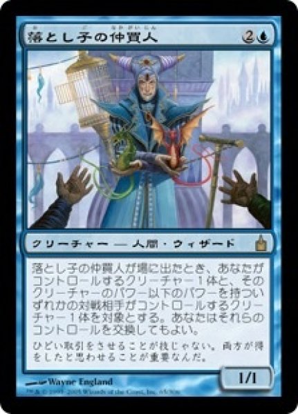 画像1: ※特価※【RAV】※FOIL※《落とし子の仲買人/Spawnbroker》【R】 (1)