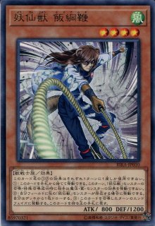 RIRA】《妖仙獣の風祀り》【ノーマル】 - PROJECT CORE 1号店