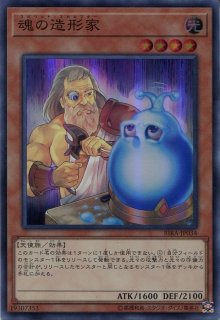 RIRA】《ウィッチクラフトゴーレム・アルル》【スーパーレア