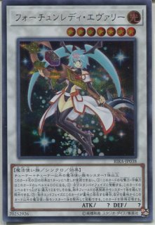 RIRA】《フォーチュンレディ・エヴァリー》【スーパーレア