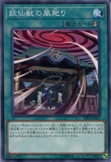 19TP】《魔妖仙獣 大刃禍是》【ノーマル】 - PROJECT CORE 1号店