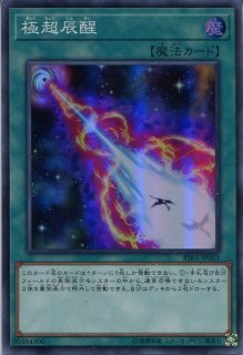 遊戯王 【VE02】《ラヴァル・ツインスレイヤー》【ウルトラレア】