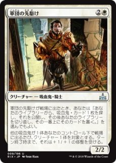 MTG パイオニア イクサランブロック【RIX】イクサランの相克 - PROJECT
