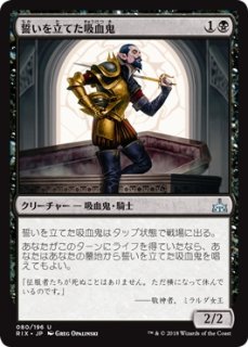 OTJ)棘を播く者、逆棘のビル(プロモP)/BRISTLY BILL SPINE SOWER
