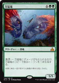 MTG パイオニア イクサランブロック【RIX】イクサランの相克 - PROJECT