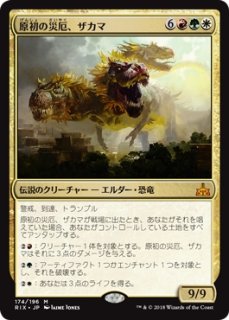 mtg 原初の彼方 3枚セット WAR)覆いを割く者、ナーセット(碧風羽)/NARSET PARTER OF VEILS