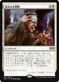 MTG 息詰まる徴税 おとぎ話 ボーダーレス FOIL 日本語 アニメ-