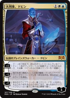 アウグスティン四世大判事 Foil英語 ディセンション