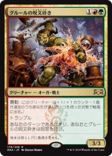 MTG モダン 【MM3】《竜英傑、ニヴ＝ミゼット/Niv-Mizzet