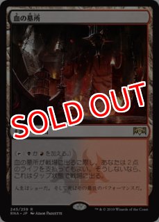 特価※【GTC】《聖なる鋳造所/Sacred Foundry》【R】 - PROJECT CORE 1号店