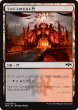 画像1: 【RNA】※Foil※《ラクドスのギルド門/Rakdos Guildgate》【C】 (1)