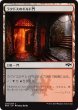 画像2: 【RNA】※Foil※《ラクドスのギルド門/Rakdos Guildgate》【C】 (2)