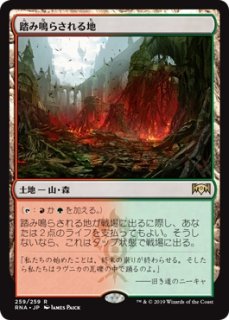 MTG 多人数戦セット 【CNS】《玉座の災い魔/Scourge of the Throne》【M】