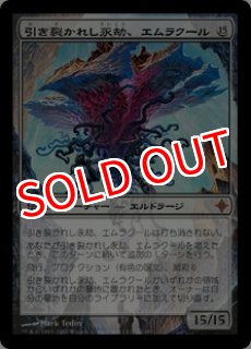 MTG モダン ゼンディカーブロック【ROE】エルドラージ覚醒