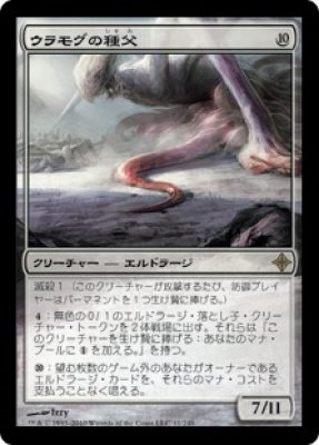 FOIL】【英】七つの死の種父/Sire of Seven Deaths[無MR]【FDN