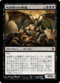MTG モダン ゼンディカーブロック【ROE】エルドラージ覚醒