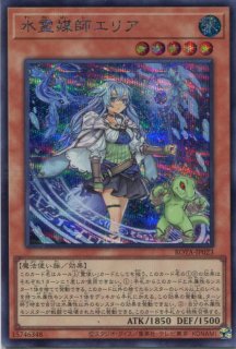 ROTA】《水霊媒師エリア》【ウルトラレア】 - PROJECT CORE 1号店