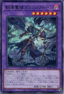 ROTA】《背信聖徒シルヴィア》【スーパーレア】 - PROJECT CORE