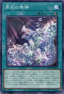 ROTA】《原石の皇脈》【スーパーレア】 - PROJECT CORE 1号店 ROTA】《原石の皇脈》【スーパーレア】 - PROJECT CORE 1号店
