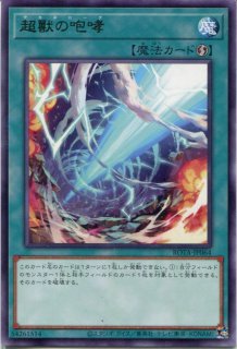 LEDE】《終戒超獸－ヴァルドラス》【アルティメットレア