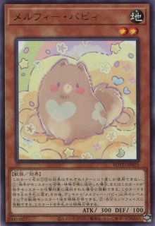 メルフィーズ プレイマット 遊戯王 - 遊戯王 森のメルフィー プレイ