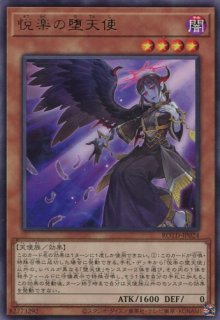 LVP2】《魅惑の堕天使》【ノーマル】 - PROJECT CORE 1号店
