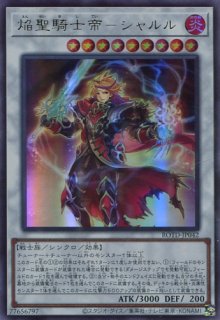 CYAC】《赫聖の妖騎士》【ウルトラレア】 - PROJECT CORE 1号店