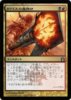 RTR】《暴動の長、ラクドス/Rakdos, Lord of Riots》【M