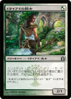 FOIL] イリーシア木立のドライアド/Dryad of the Ilysian Grove