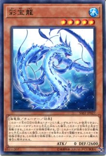 遊戯王 【MVPI】《青眼の白龍》【KCレア】