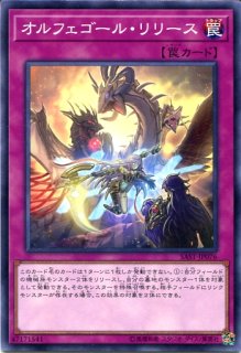 QCTB】《オルフェゴール・ガラテア》【ノーマルパラレル】 - PROJECT