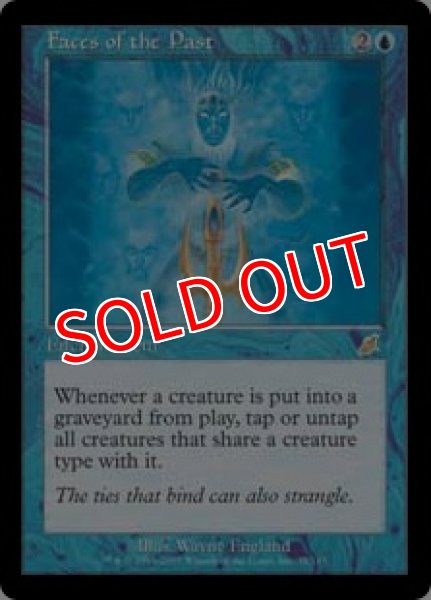 画像1: 【SCG】《過ぎ去りし表情/Faces of the Past》【R】 (1)