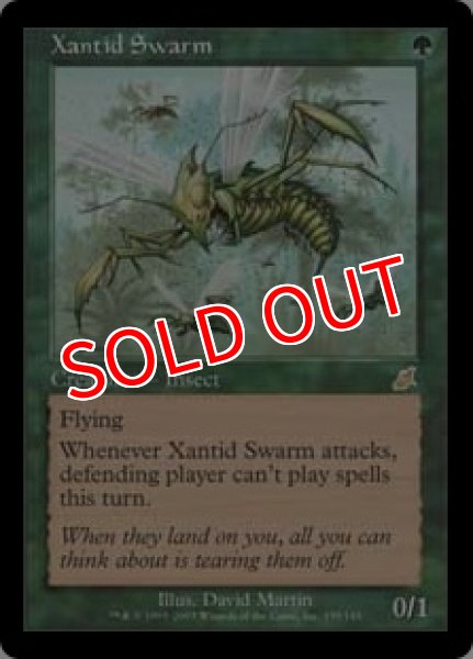 画像1: 【SCG】《ザンティッドの大群/Xantid Swarm》【R】 (1)