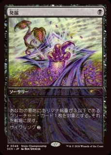 MTG プロモーションカード 【MTG/PR】※Foil※《超能力蛙/Psychic Frog