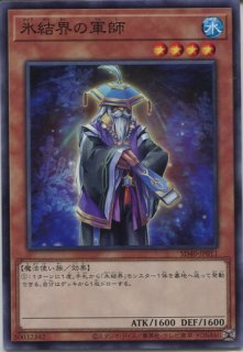 SD40】《氷結界の龍 トリシューラ》【スーパーレアパラレル