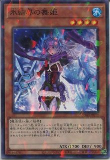 SD40】《氷結界の龍 ブリューナク》【シークレットパラレル