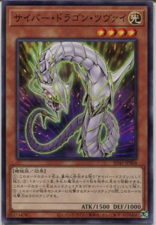 SD41】ストラクチャーデッキ－サイバー流の後継者－ - PROJECT