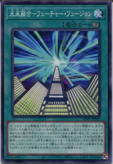 オーバーロードフュージョン】遊戯王 語らい 英語版 POTD レリーフ