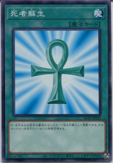 VJMP】《マジックカード「死者蘇生」》 【ウルトラレア】 - PROJECT