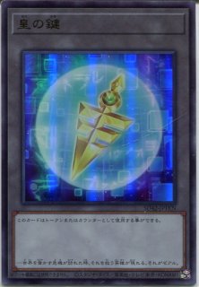 SD42】《遊戯王ZEXAL》【ウルトラレア】 - PROJECT CORE 1号店
