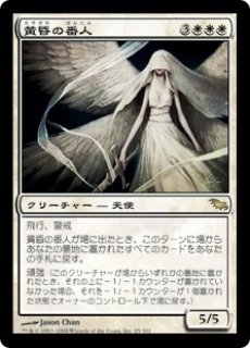 エメリアの番人 mtg プレイマット｜トレーディングカード