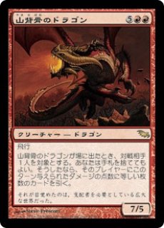 MTG 陽背骨のオオヤマネコ BLB 日本語版　激レア　エラーカード 2334610066.jpg?1725531217