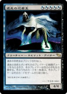 MTG foil 恐君主の兜/Helm of the Ghastlord 日本語 MTG foil 恐君主の兜/Helm of the Ghastlord 日本語 - メルカリ