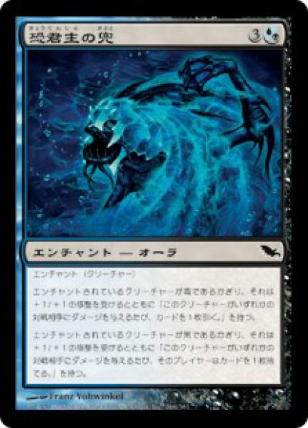 画像1: ※特価※【SHM】《恐君主の兜/Helm of the Ghastlord》【C】 (1)