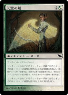 MTG モダン 【MM2】《エメリアの盾、イオナ/Iona, Shield of Emeria》【M】