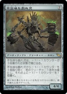 MTG/PR】《狼狽の嵐/Flusterstorm》 - PROJECT CORE 1号店