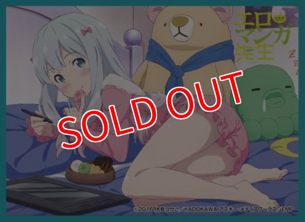 画像1: エロマンガ先生 キャンペーン限定スリーブ 20枚 (1)