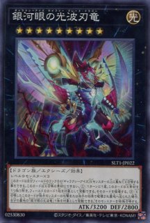 遊戯王 【TRC1】《神竜騎士フェルグラント》【ウルトラレア】
